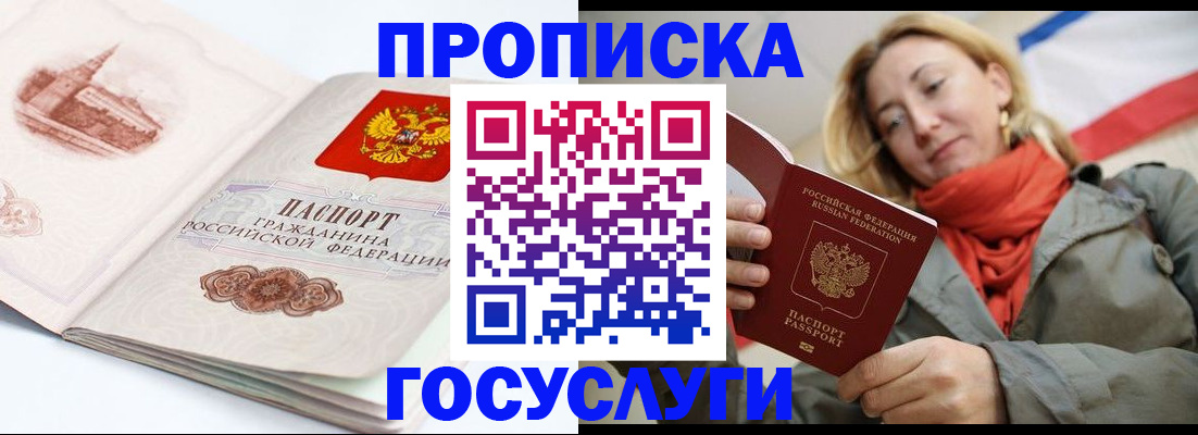 временная регистрация в квартире в Данилове