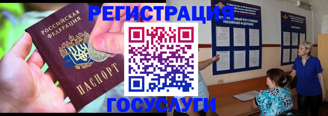 прописка 2025 в Данилове