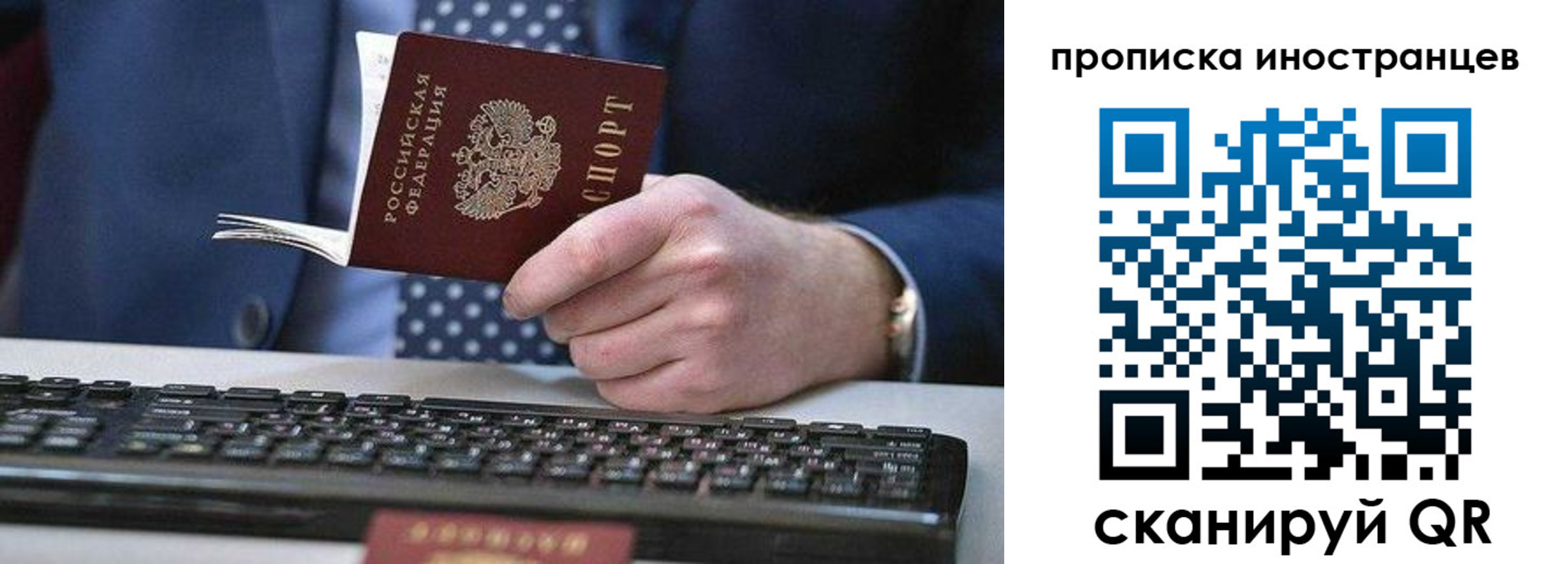 прописка для кредита в Данилове