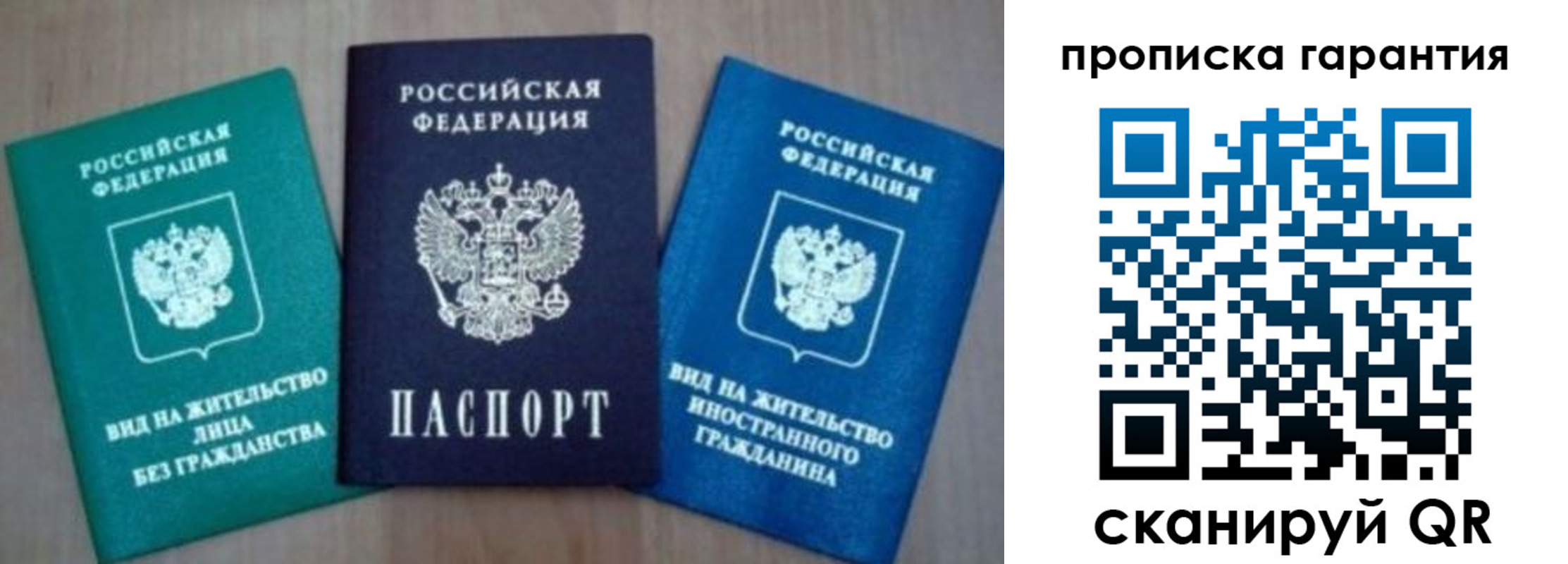временная регистрация для школы в Данилове