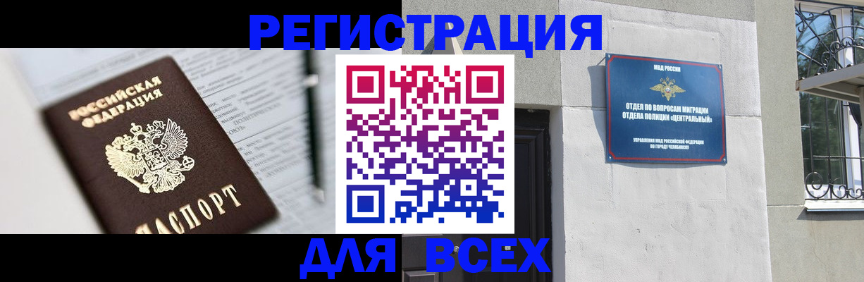 временная регистрация гарантия в Данилове