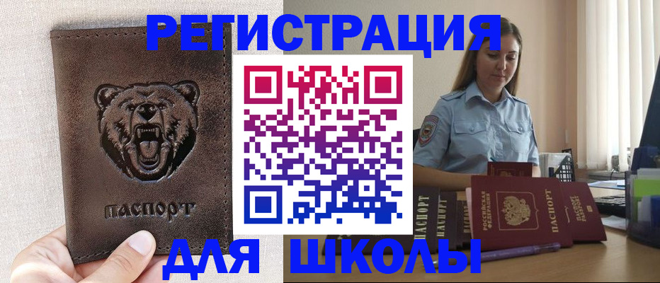 прописка для работы в Данилове