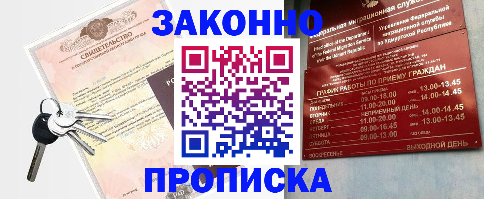 прописка поиск в Данилове