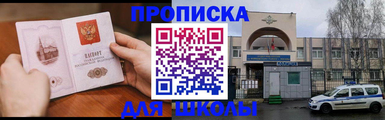 прописка паспорт в Данилове