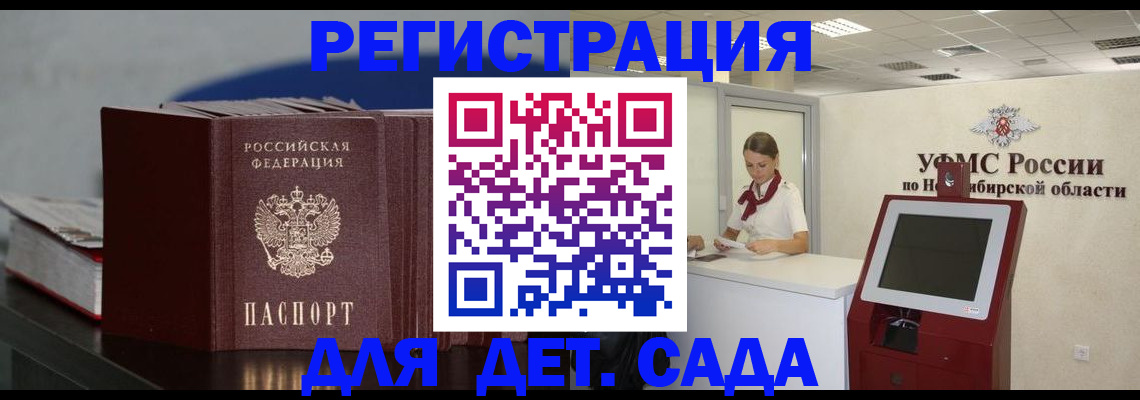временная регистрация поиск в Данилове