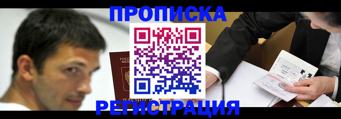 прописка иностранных граждан в Данилове