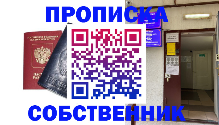 прописка иностранных граждан в Данилове