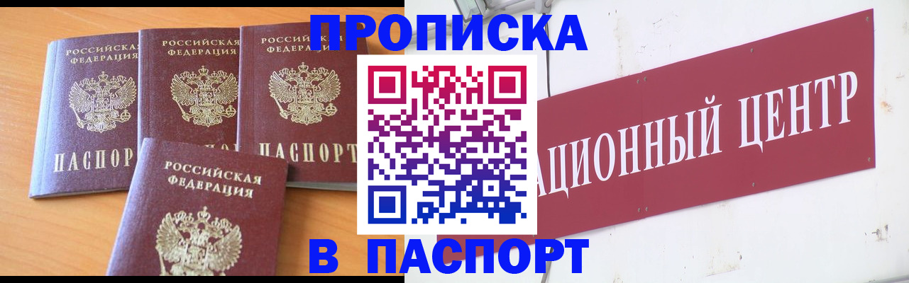 прописка ребенка в Данилове