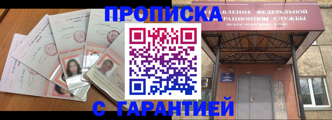 временная регистрация для всех в Данилове