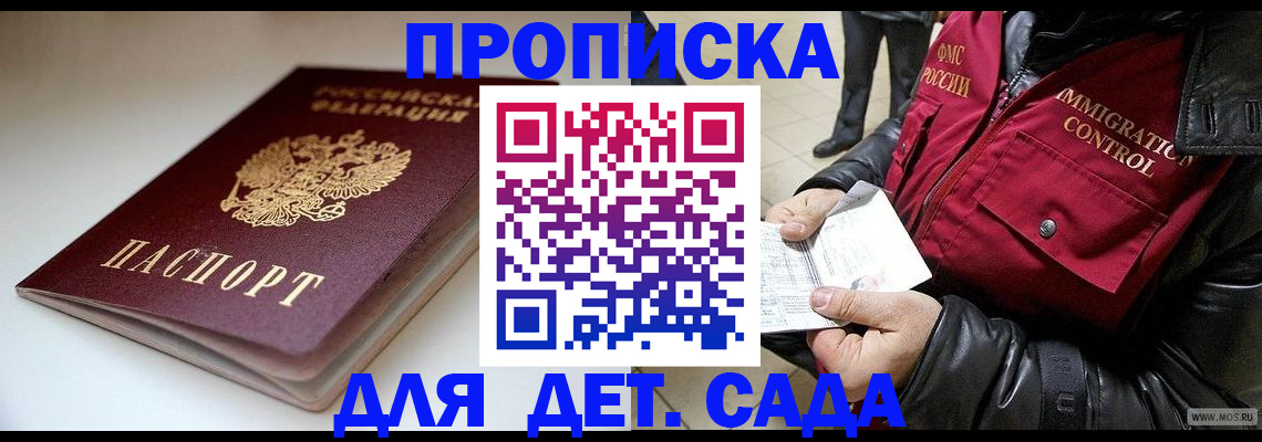 регистрация в Данилове