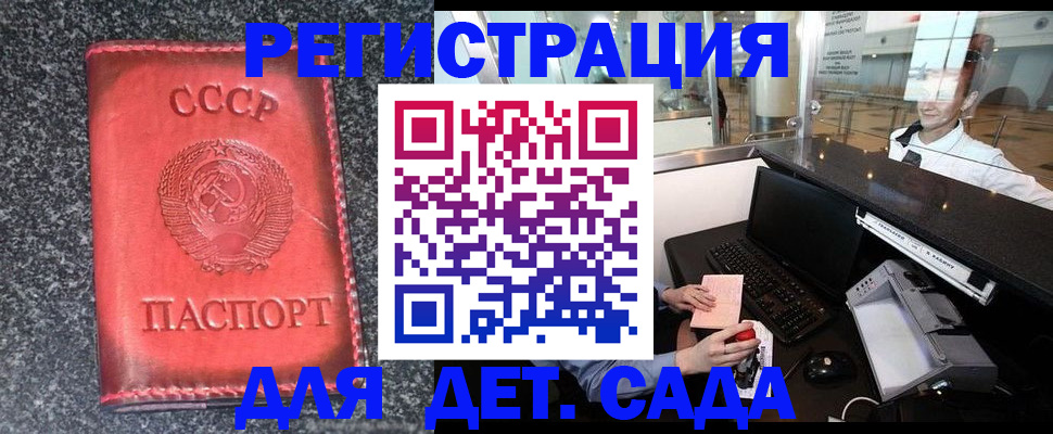 временная регистрация для всех в Данилове